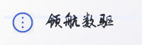 合作伙伴